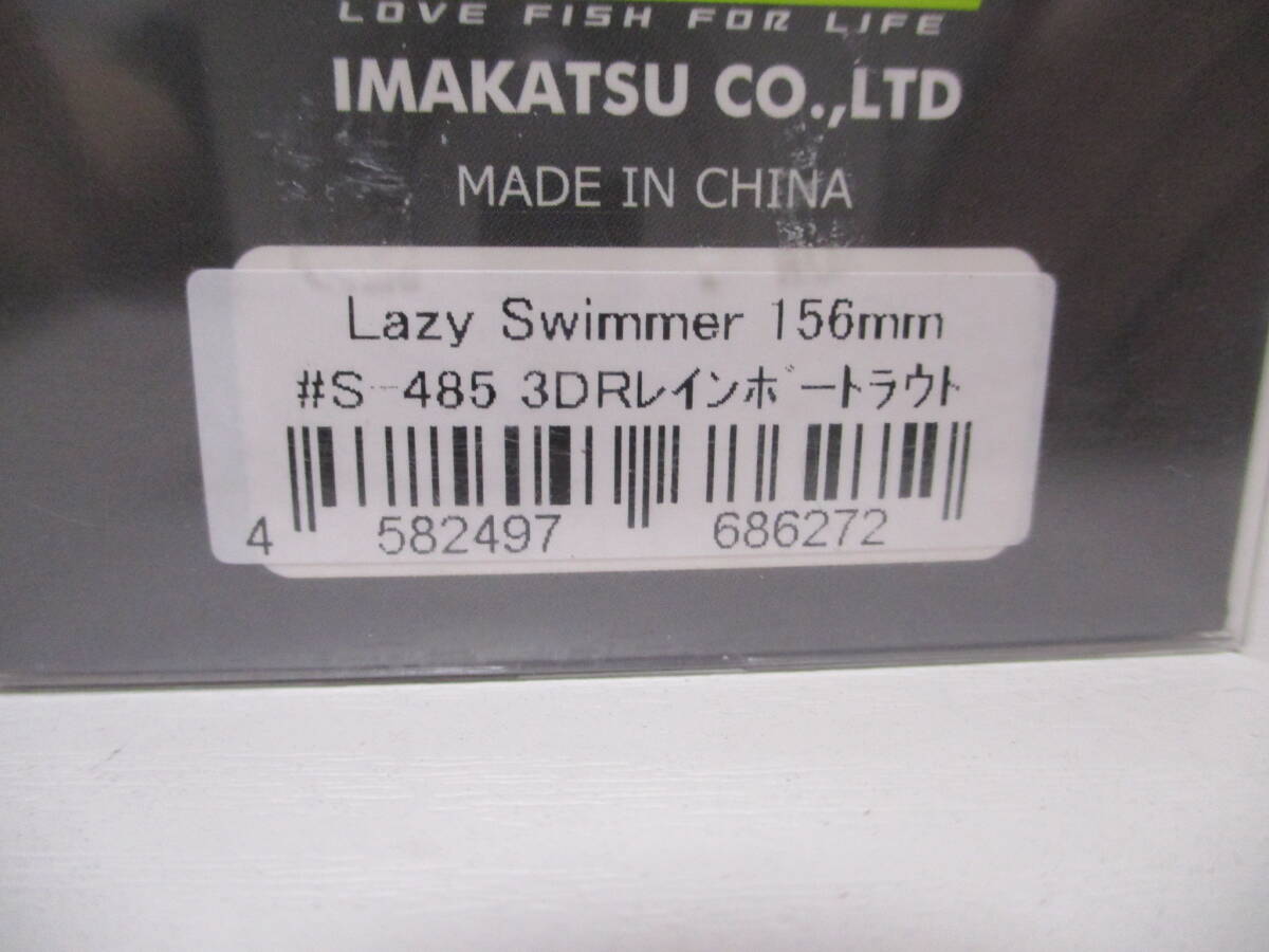 イマカツ　レイジースイマー　６インチ　３DRレインボートラウト　IMAKATSU　LazySwimmer　　　新品_画像5