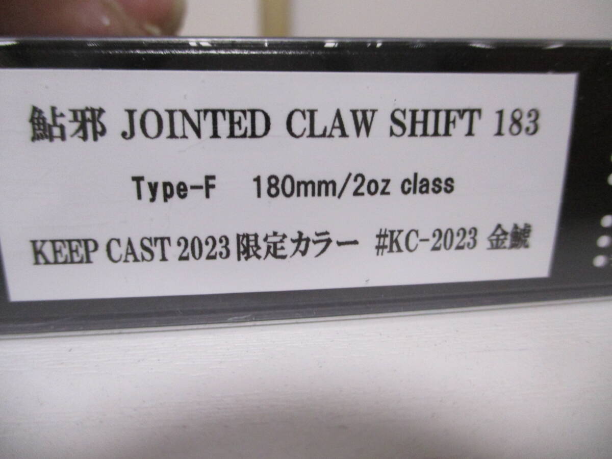 2023年 キープキャスト限定  ガンクラフト ジョインテッドクロー シフト 183 金鯱 GAN CRAFT JOINTED CLAW SHIFT 183 新品の画像5