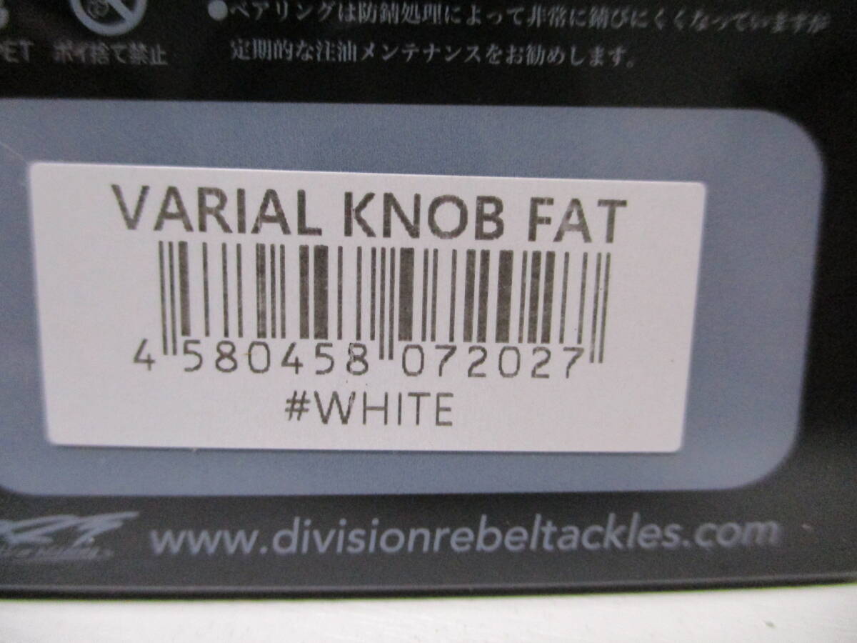DRT バリアル　ノブ　ファット　　ホワイト　　VARIAL 　KNOB FAT　　WHITE　　　　DIVISION　 ヴァリアル　　新品_画像3