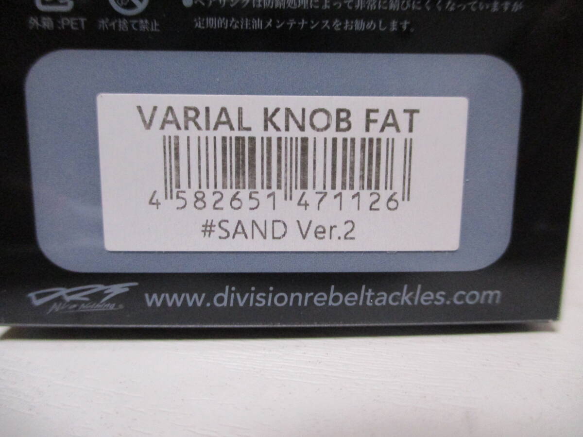 DRT バリアル ノブ ファット サンド ヴァージョン2  VARIAL  KNOB FAT  SAND Ver.2    DIVISION  ヴァリアル  新品の画像3