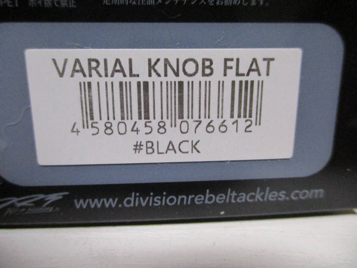 DRT×ワーキングクラスゼロ　 バリアル　ノブ　フラット　ブラック　　　VARIAL 　KNOB FLAT　　WORKING CLASS ZERO　ヴァリアル　新品　_画像3