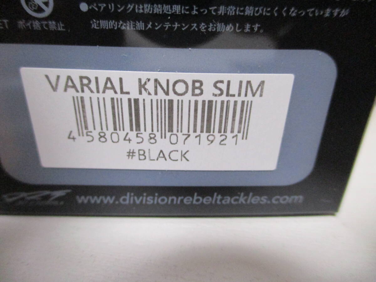 DRT バリアル　ノブ　スリム　　　ブラック　　VARIAL 　KNOB 　SLIM　　　BLACK　　　　DIVISION　 ヴァリアル　　新品_画像3