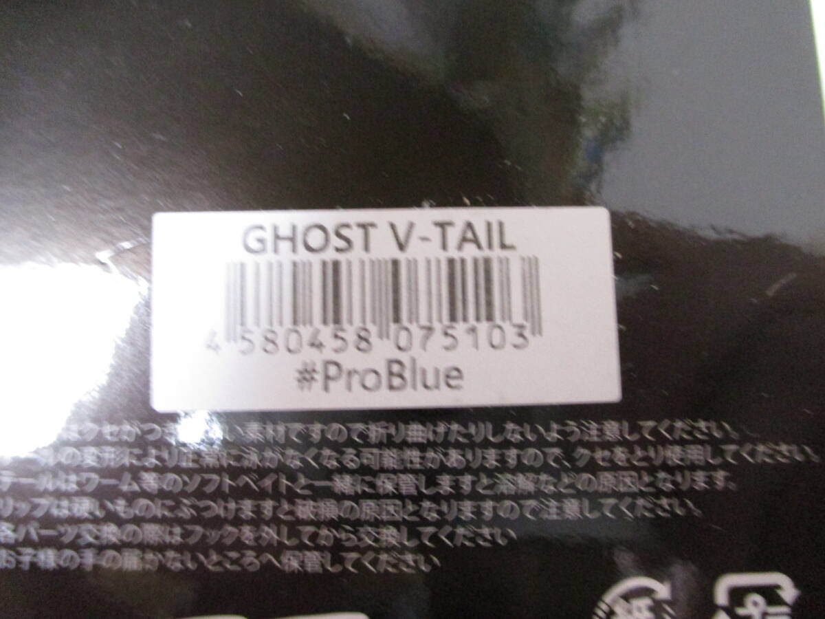 DRT KLASH GHOST  Vテール  プロブルー   クラッシュ ゴースト   新品の画像3