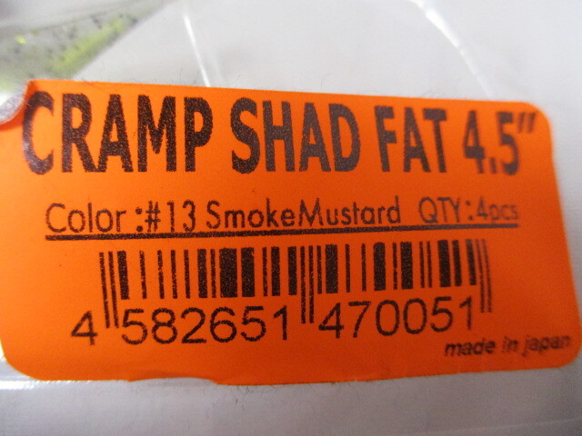 DRT　CRAMP SHAD　FAT　４．５インチ　Smoke Mustard　　　　クランプシャッド　ファット　　４．５インチ　新品　_画像3