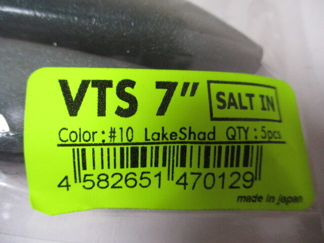DRT　VTS　　7インチ　ソルトイン　　Lake Shad　　　　　SALT IN　新品　_画像3