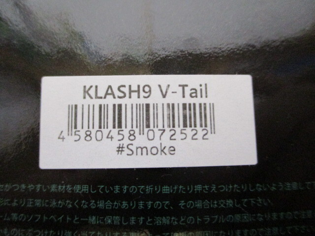  DRT　クラッシュ　ナイン　　Vテール　スモーク　　KLASH　9　　V-Tall Smoke　　　新品_画像3