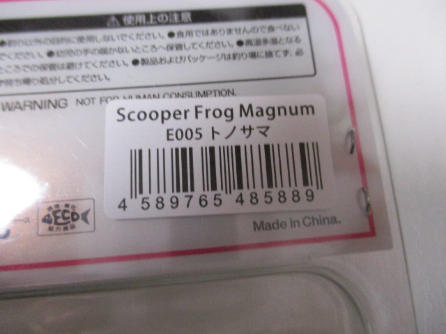 BOTTOMUP　　Scoper Frog Magnum 　トノサマ　　　　ボトムアップ　 スクーパーフロッグマグナム　 　新品　_画像4