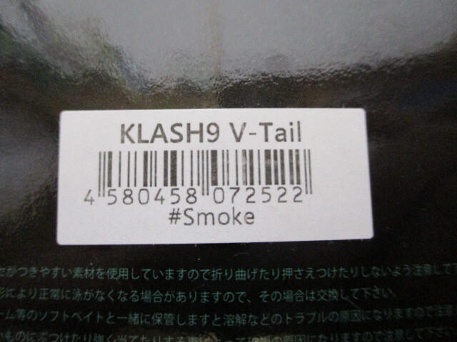  DRT クラッシュ ナイン  Vテール スモーク  KLASH 9  V-Tall Smoke   新品の画像3