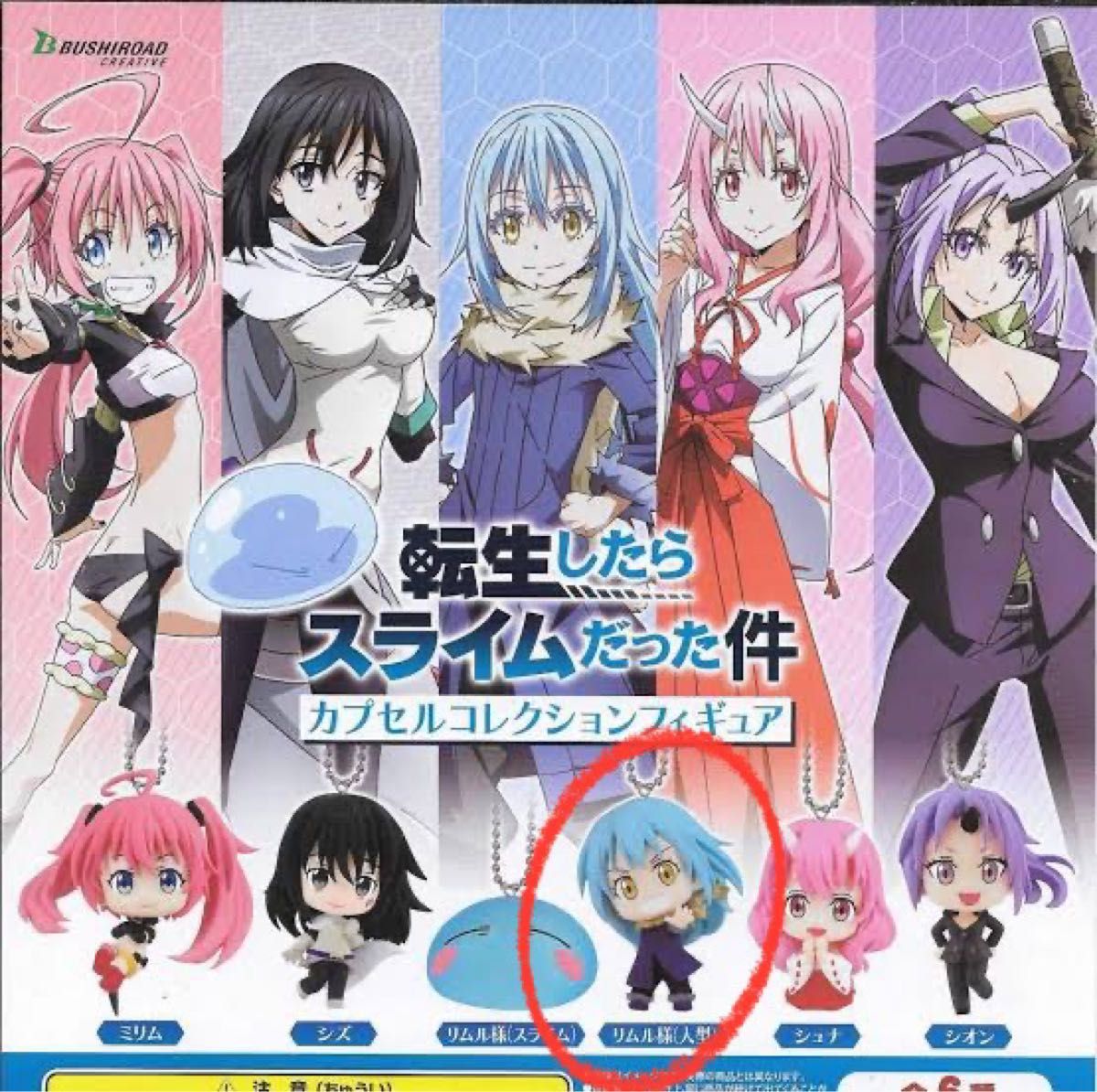 転スラ 転生したらスライムだった件 リムル リムル様 まとめ売り 転スラ 転生したらスライムだった件 リムル リムル様 まとめ売り