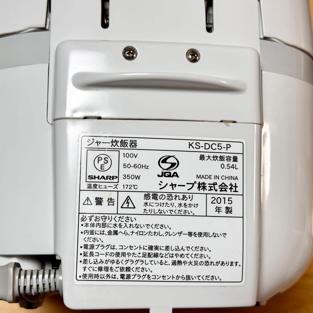 シャープ　ジャー炊飯器ホワイト　KS-DC5-W　3合