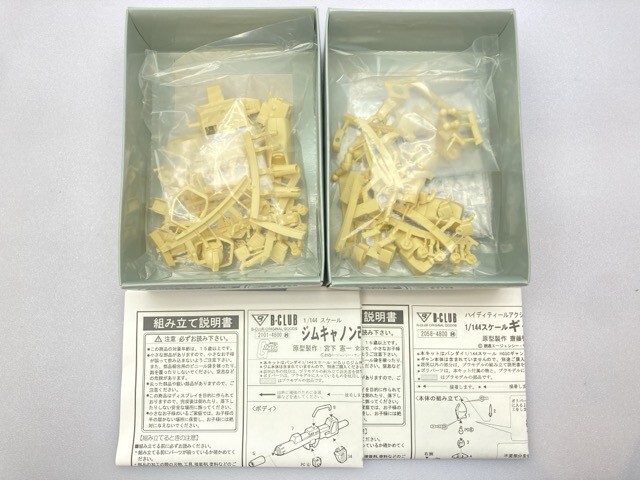 B-CLUB 1/144 HGUC RGM-79ジム用 RGM-86RジムⅢ 改造パーツ レジンキット 0107754 など まとめて ※まとめて取引・同梱不可 [37-390]_画像4