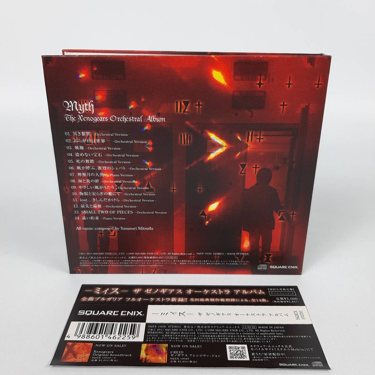 【スリーブケース・帯付き】MYTH The Xenogears Orchestral Album[初回仕様]_画像3