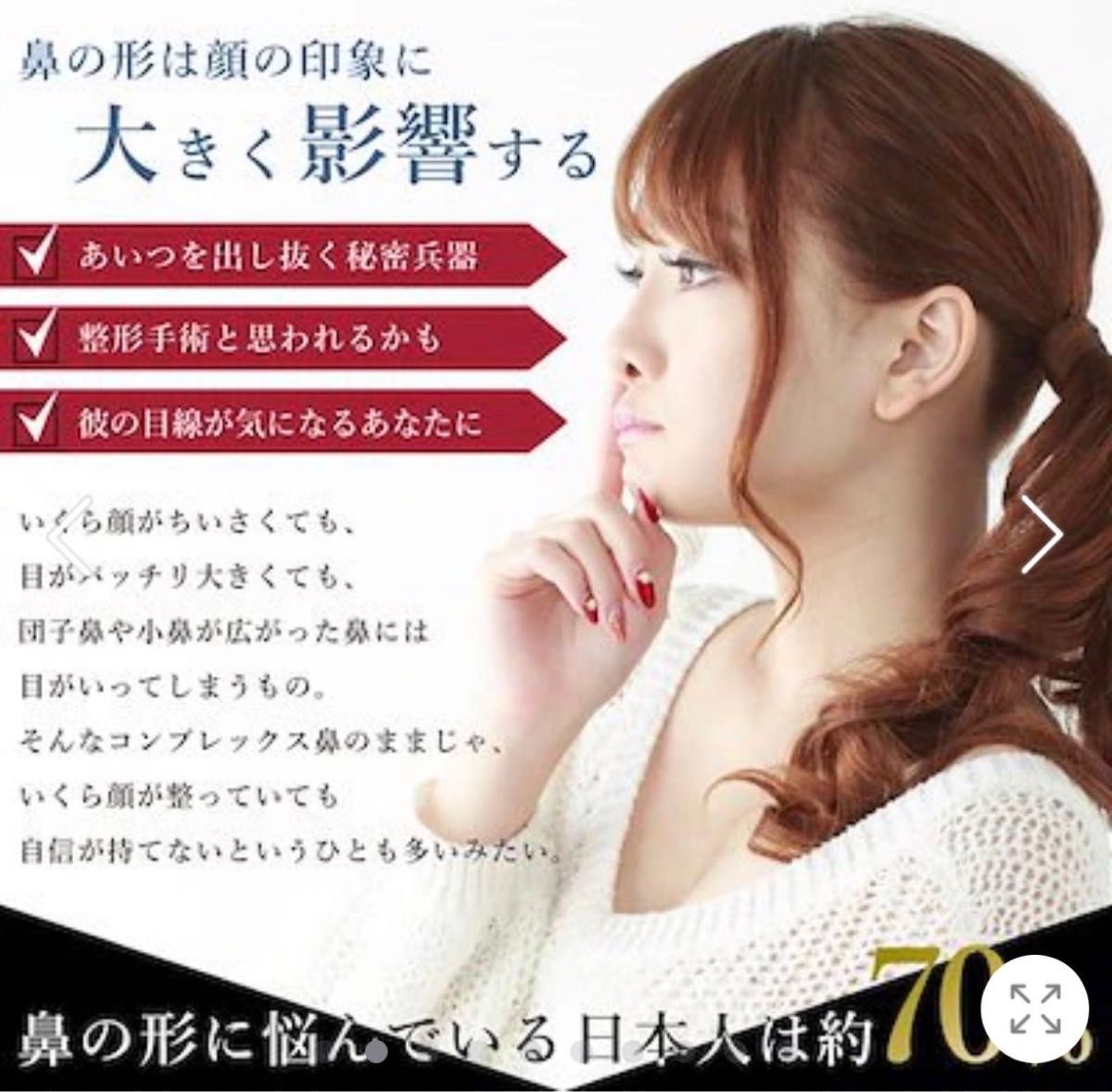 新品　ツンデレラ　ノーズクリップ　鼻クリップ　美鼻矯正器具 美鼻 鼻矯正