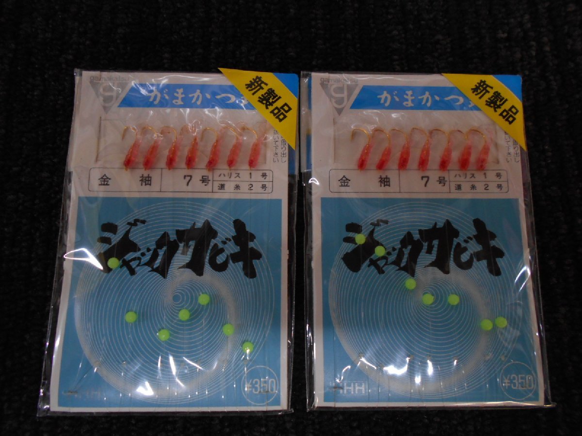 gamakatu・がまかつ・ジャックサビキ　7号×10枚・999円スタート！！_画像4
