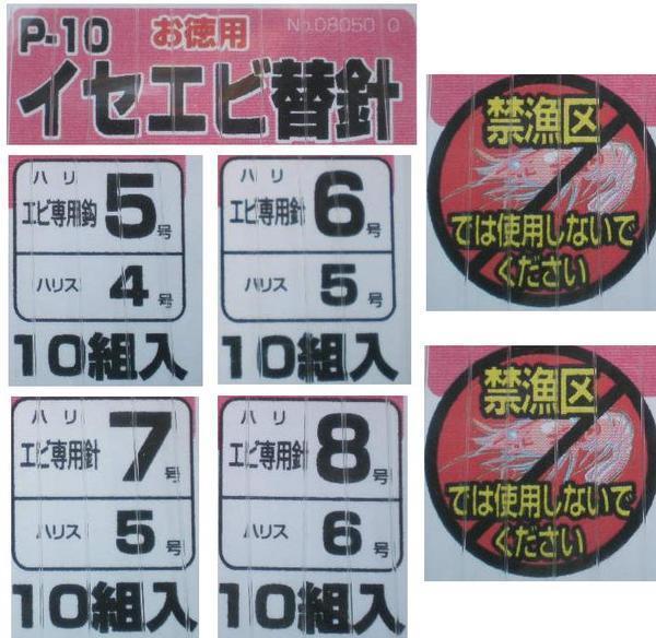 イセエビ仕掛・徳用・10組入・☆ 1袋580円！伊勢海老・穴釣りの画像3