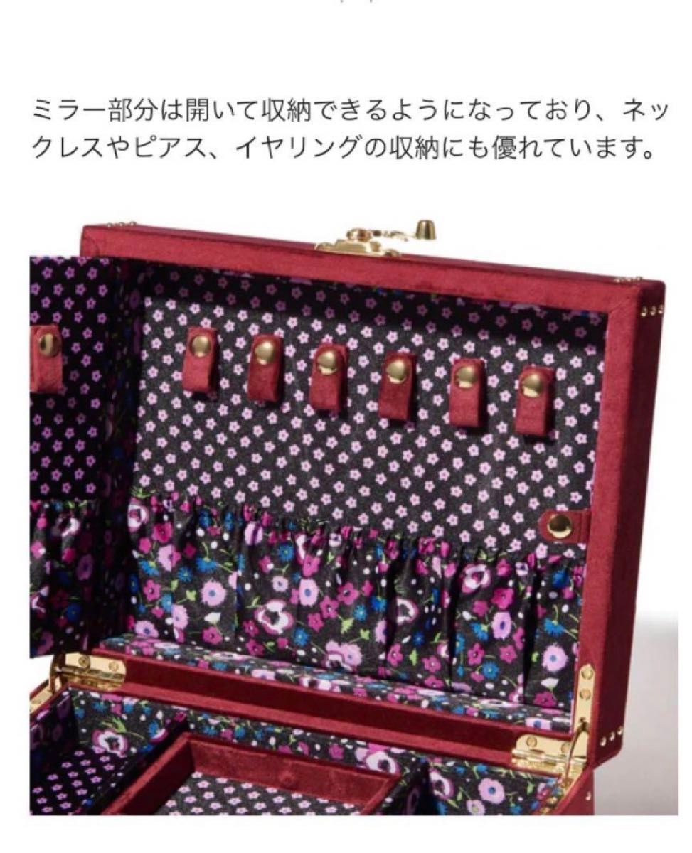 限定/完売 Francfranc×ANNA SUI ジュエリーボックス レッド 収納ボックス