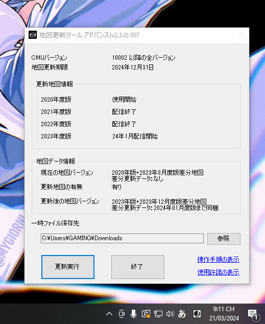 現在地図データ2020年　マツダ コネクト アドバンス SDカード B0Y0 79 EZ1B SDカード 地図データ　12月まで更新可_画像2