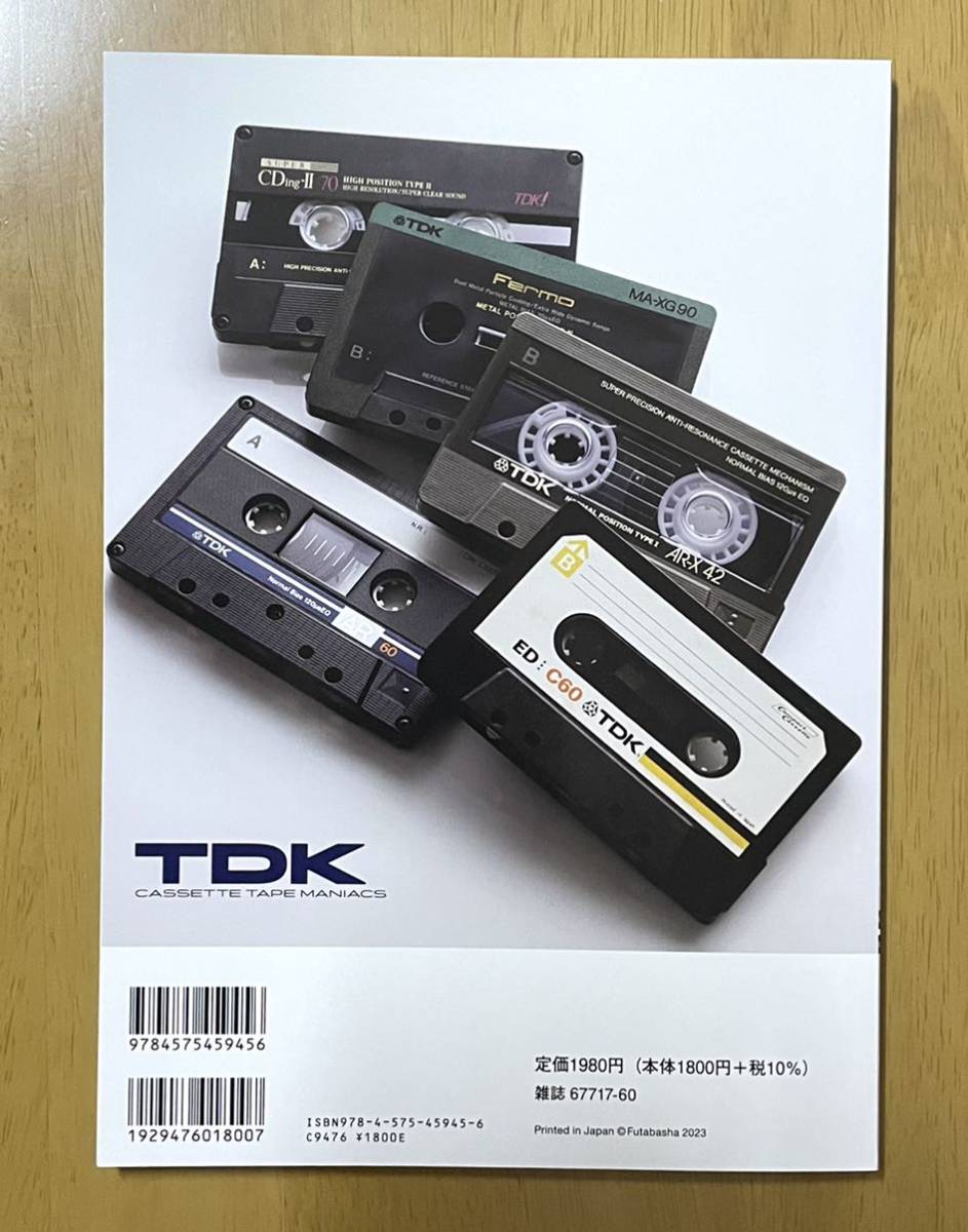 特別編集、TDK カセットテープ マニアックス ブック、TDK Cassette Tape Maniacs 新品未使用(MA-R,MA-XG,MA-XG Fermo ,MA,MA-X ナカミチ_画像2