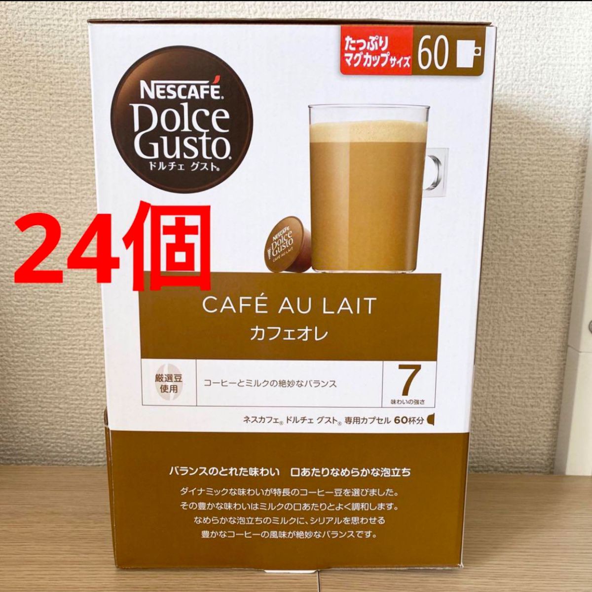 ネスカフェ　ドルチェグスト　カフェオレ　24杯分