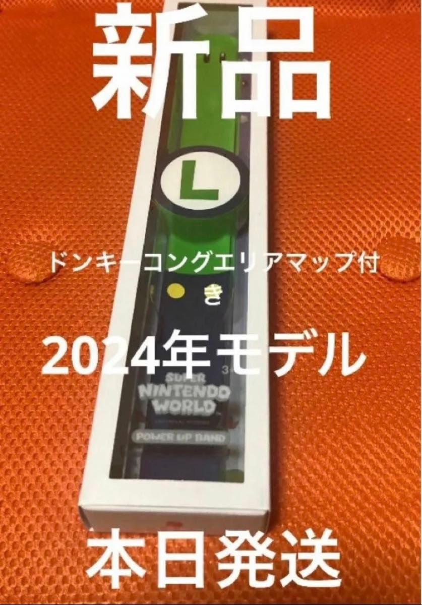 パワーアップバンド4本セット　ニンテンドーワールド　USJユニバーサルお土産袋付き