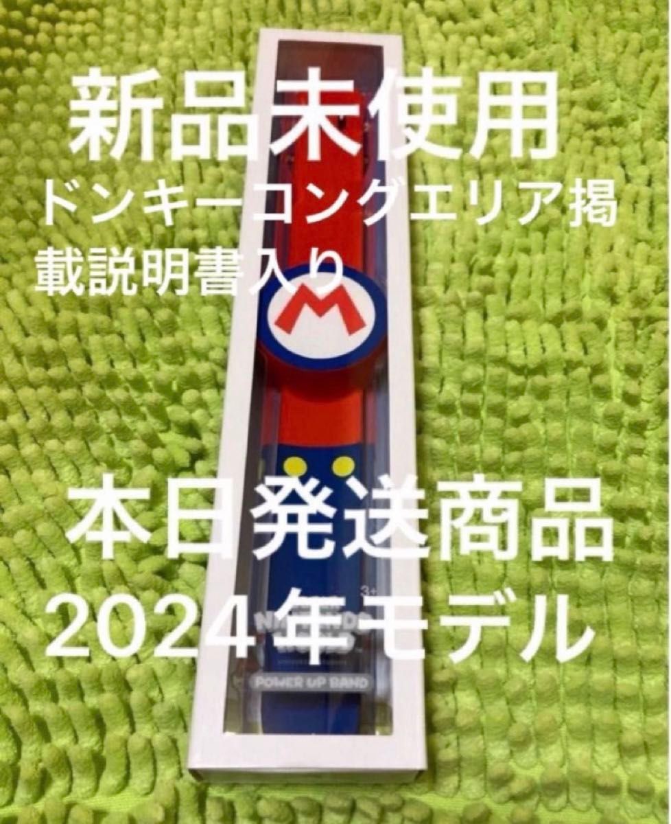 パワーアップバンド 7個 コンプリート USJユニバーサル パワーアップバンド 7個 コンプリート USJユニバーサル