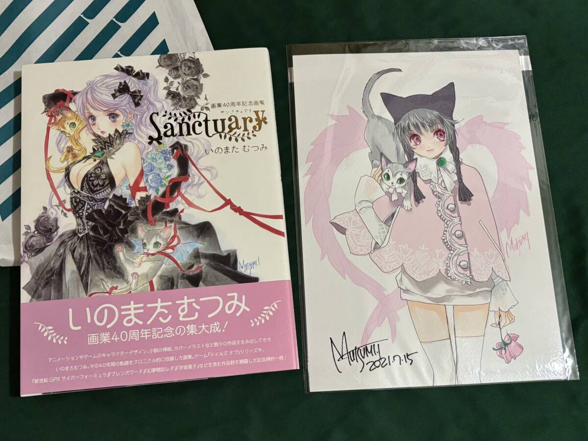 いのまたむつみ しゃぶる 画業40周年記念画集 Sanctuary いのまたむつみ しゃぶる 画業40周年記念画集 Sanctuary