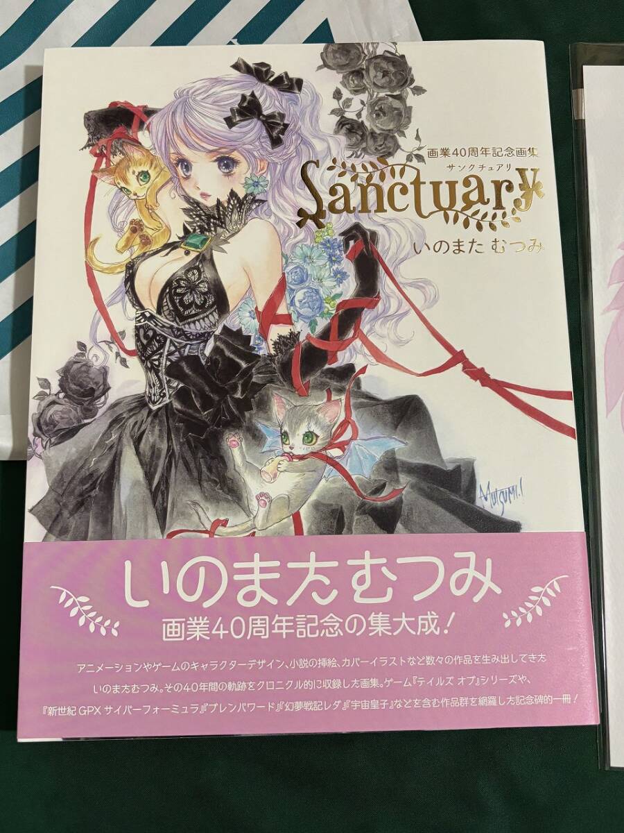 【新品】いのまたむつみ画業40周年記念画集 Sanctuary、いのまたむつみ 先生直筆サイン入り描きおろしビジュアルの特製色紙 の2点セットの画像2