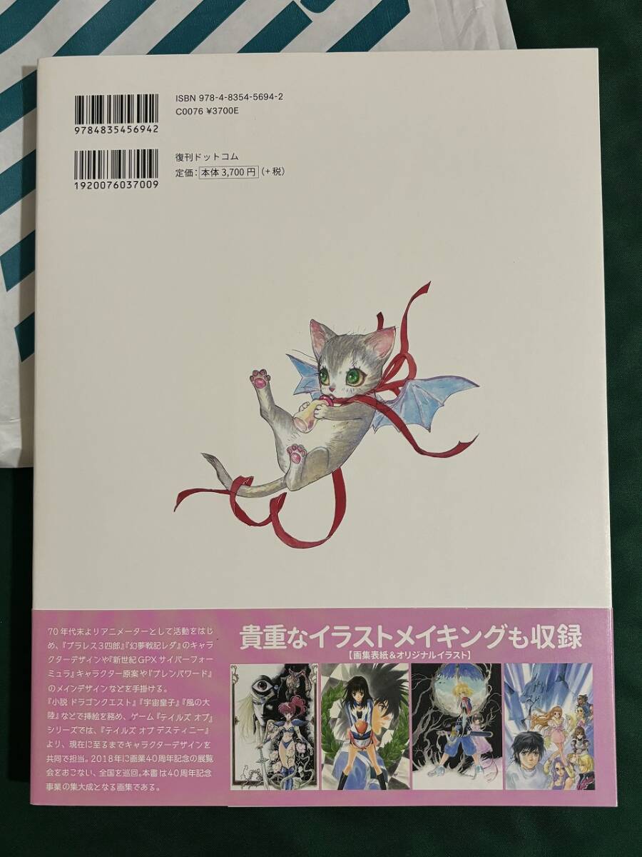 【新品】いのまたむつみ画業40周年記念画集 Sanctuary、いのまたむつみ 先生直筆サイン入り描きおろしビジュアルの特製色紙 の2点セットの画像3