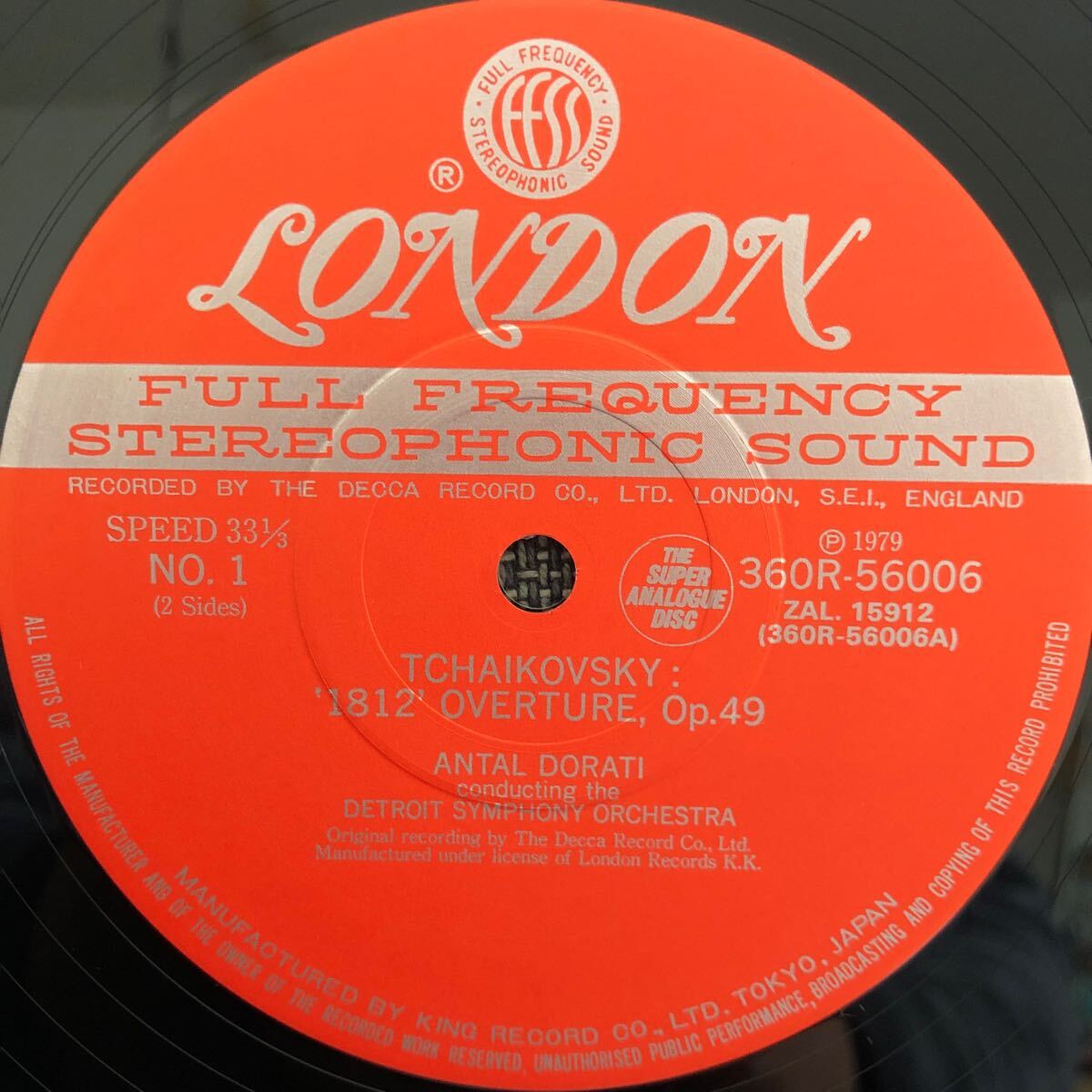 LPレコード 1812年 ドラティ／チャイコフスキー・スペクタキュラー 360R-56006 レトロ ヴィンテージの画像5
