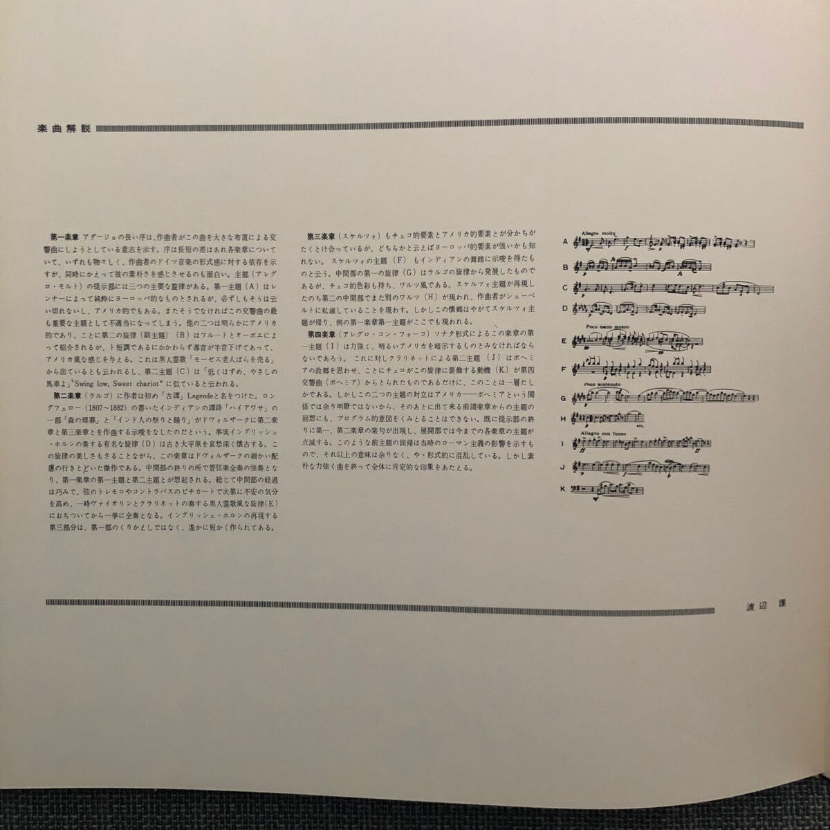 LPレコード　カラヤン　新世界より　ベルリン・フィルハーモニー管弦楽団　MG-2011 レトロ　ヴィンテージ_画像5