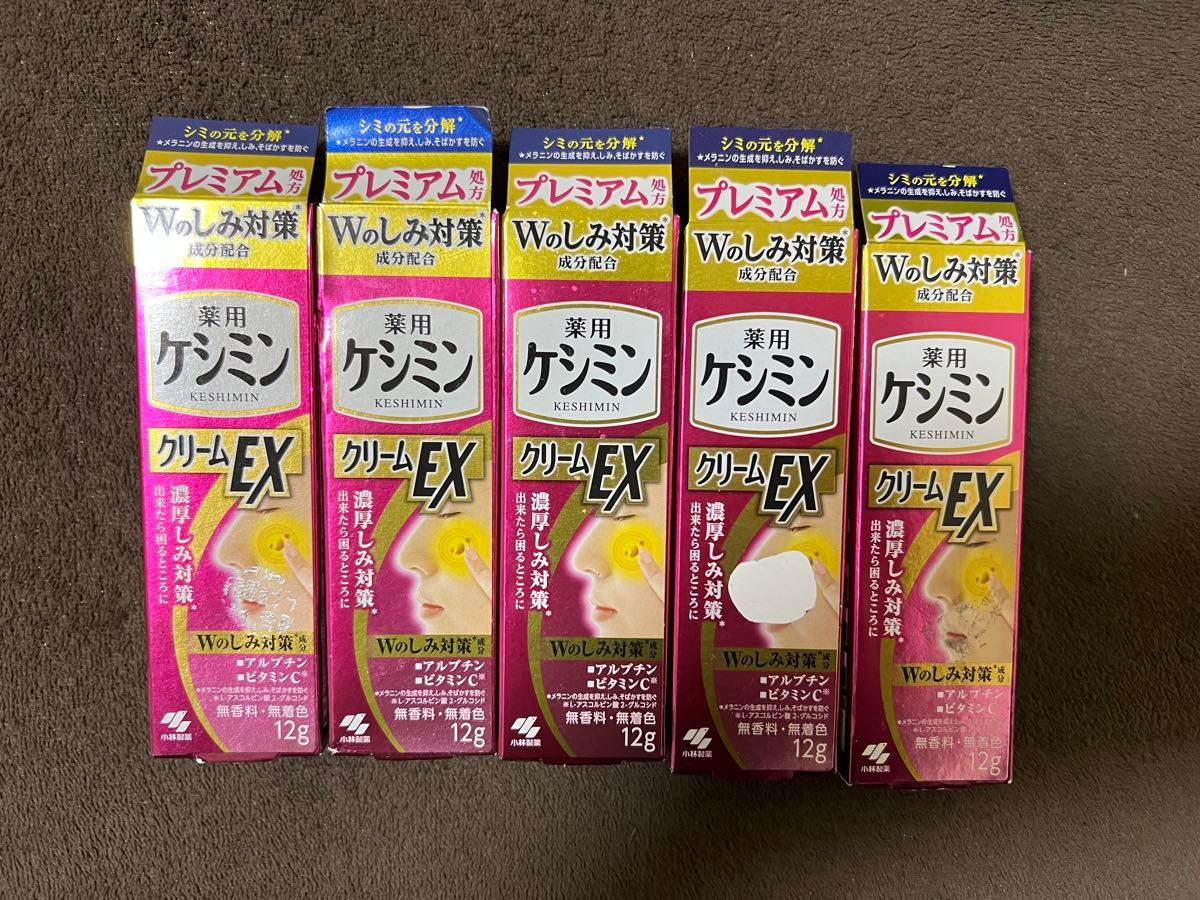 薬用ケシミンクリームEX 5本セット