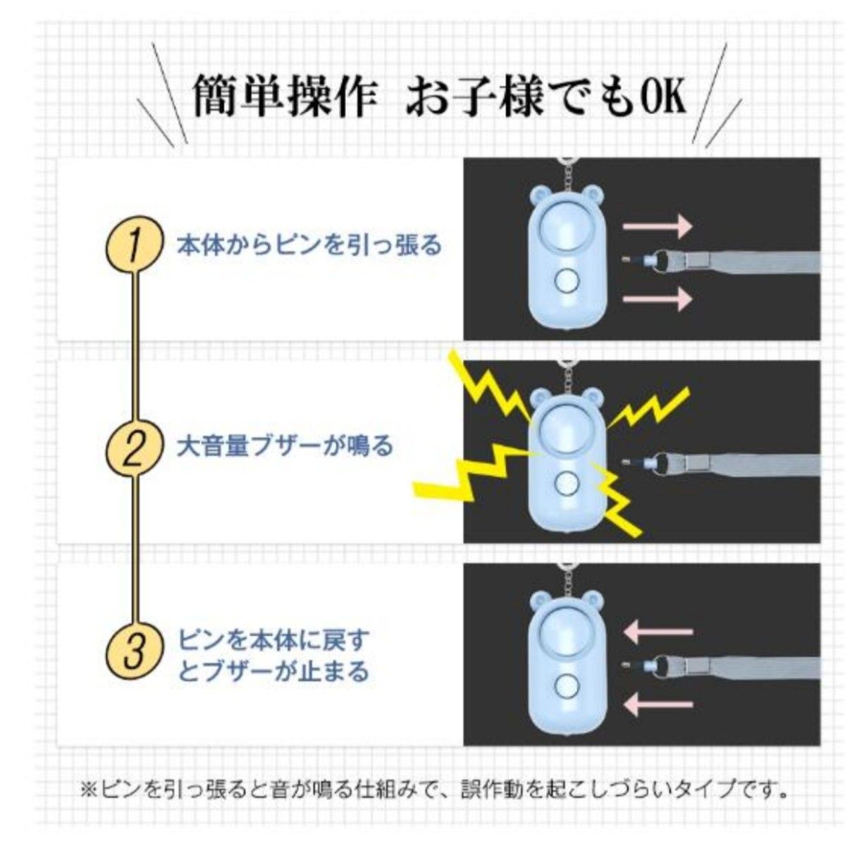 防犯ブザー ブルー アラーム 小学生 幼稚園児 子供用 LED ライト 大音量 男の子 女の子