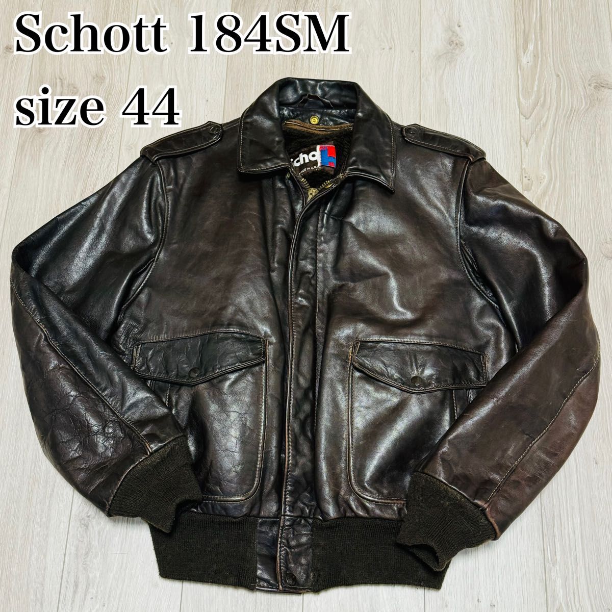 SCHOTT 184SM A-2 フライトジャケット ブラウン 44 茶 - ジャケット