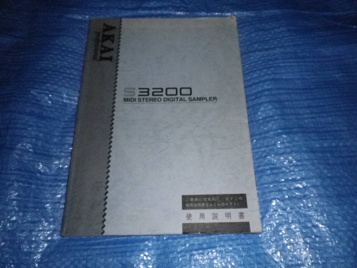 AKAI S3200 owner manual 