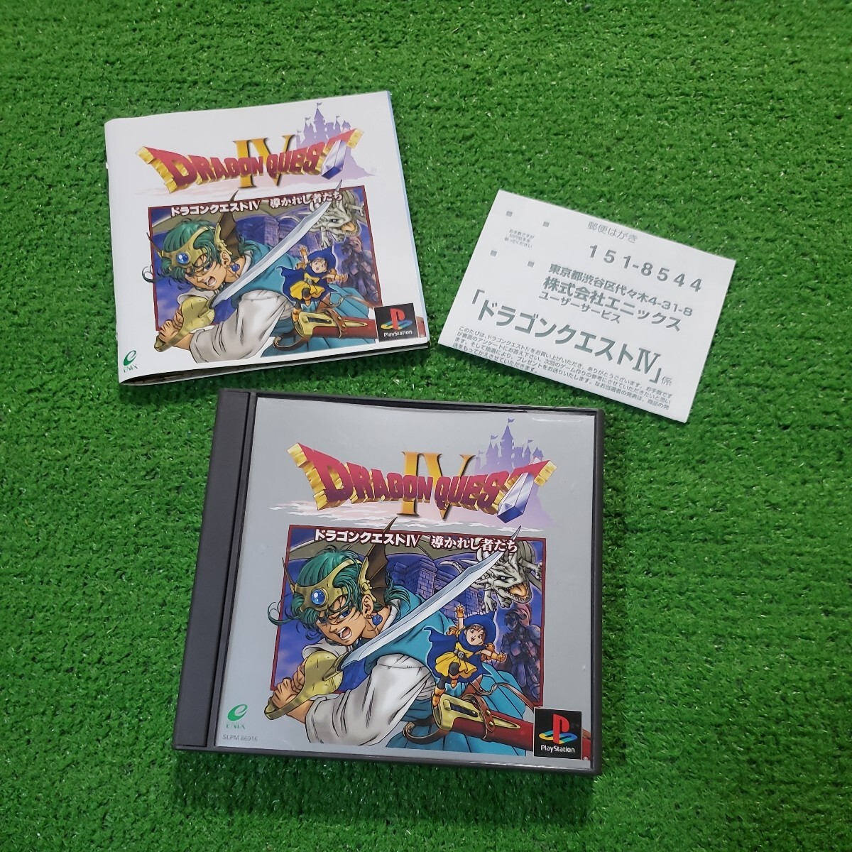 PS PS1ソフト DRAGON QUEST IV ドラゴンクエスト4 導かれし者たち 動作確認済み プレイステーション 人気ソフト PlayStation 送料230円の画像1