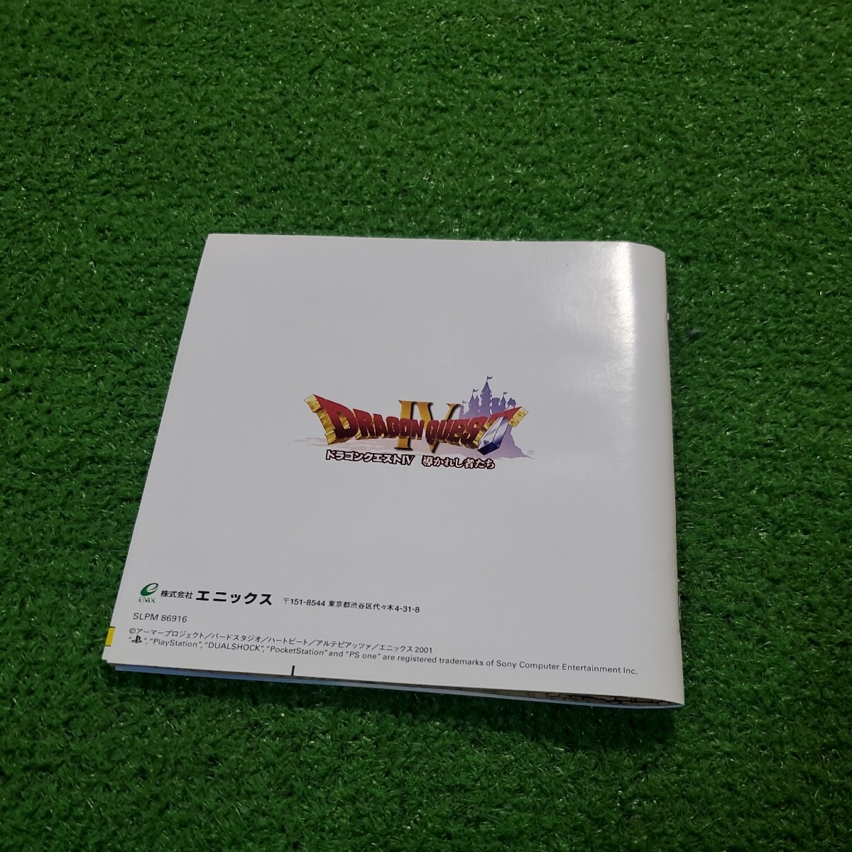 PS PS1ソフト DRAGON QUEST IV ドラゴンクエスト4 導かれし者たち 動作確認済み プレイステーション 人気ソフト PlayStation 送料230円の画像6