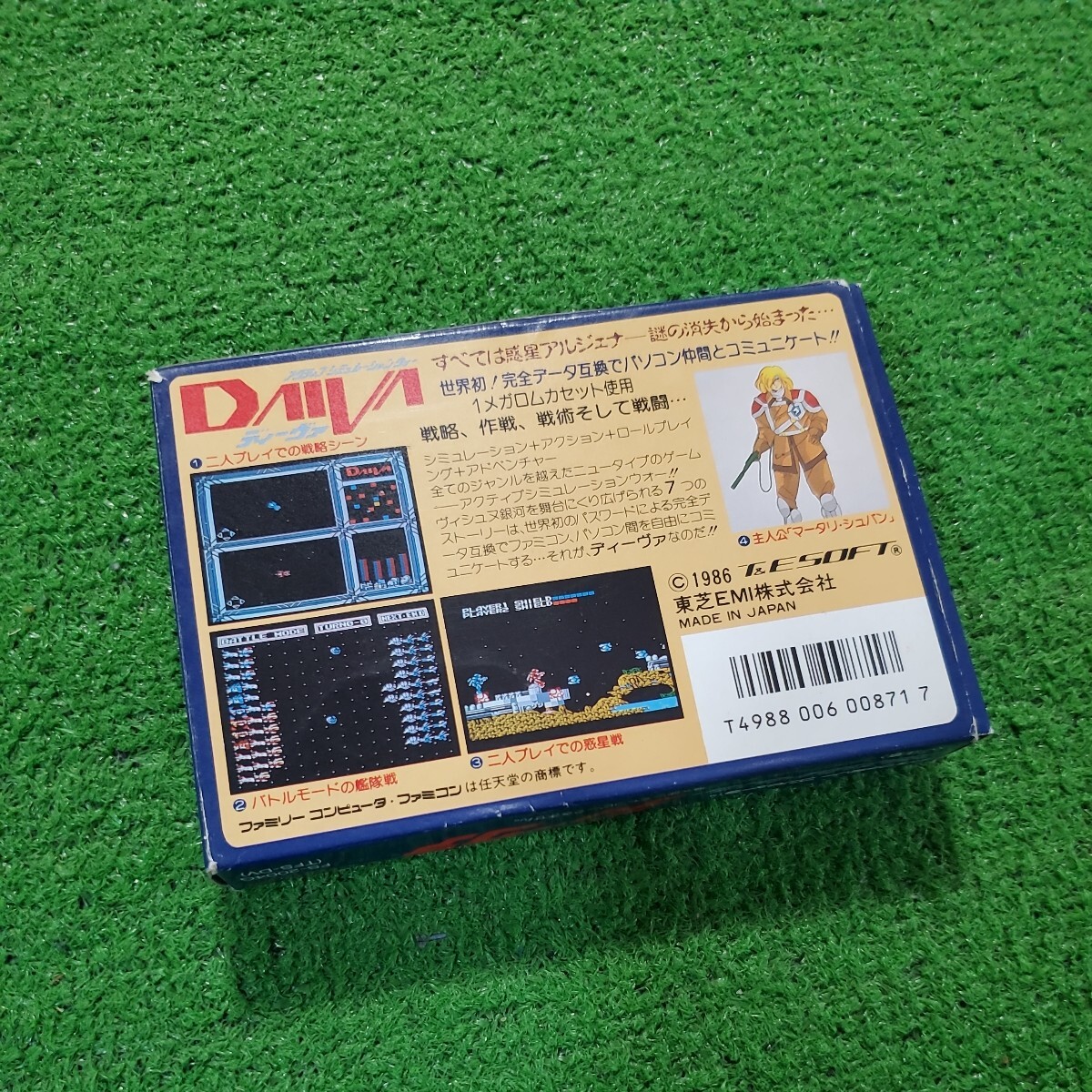 FC ファミコン カセット ソフト DAIVA ディーヴァ ストーリー6 ナーサティアの王座 動作確認済み 箱説あり 箱 説明書 希少品 送料230円_画像9