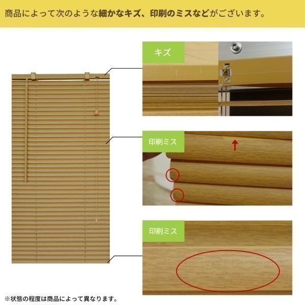 【訳あり】 プラスチックブラインド 幅180cm 高さ148cm 新品 キズあり サイズ加工も可 B_PB25180150L_0-1_画像2