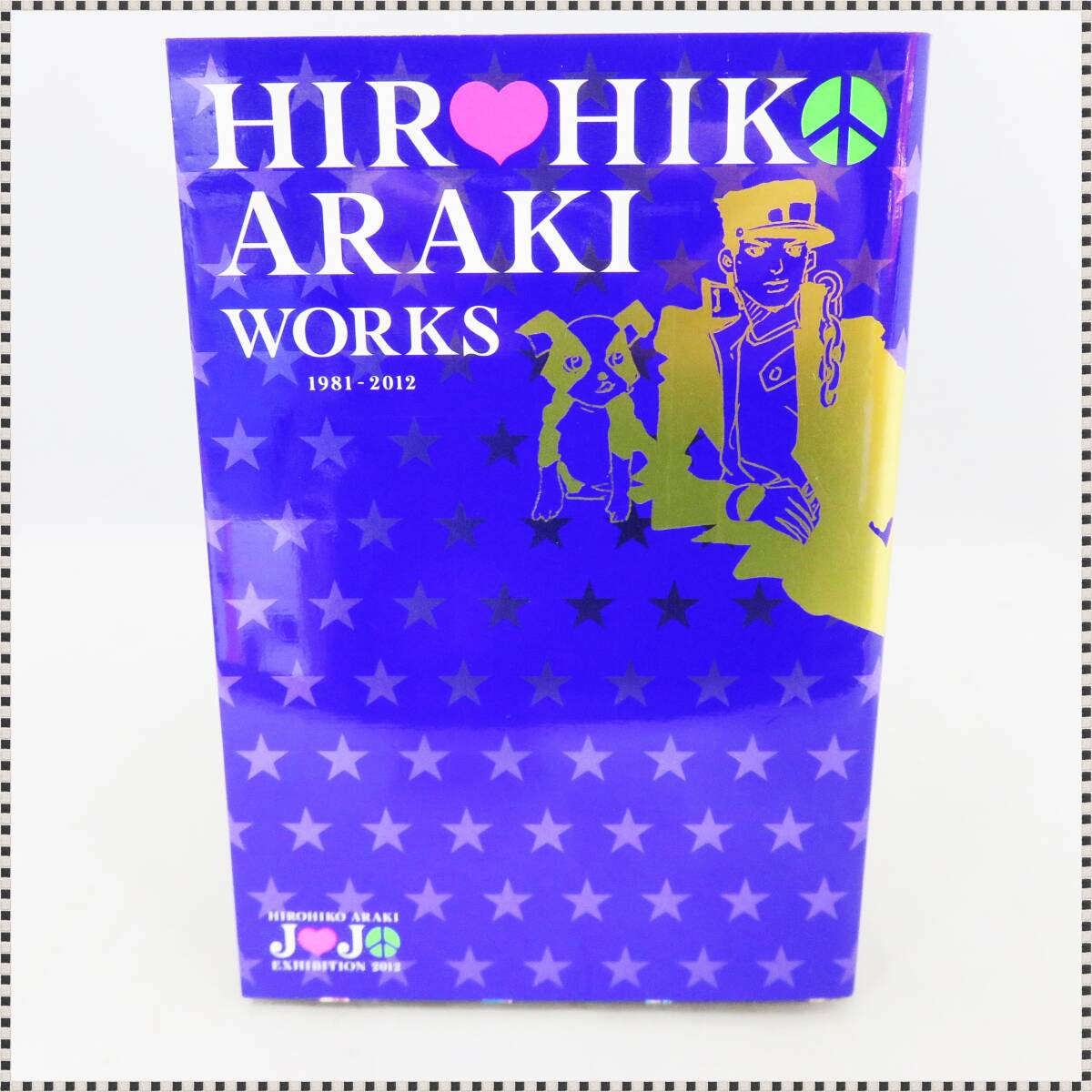 HIROHIKO ARAKI WORKS 1981-2012 荒木飛呂彦 ジョジョ展 画集 アートブック HA032703_画像1