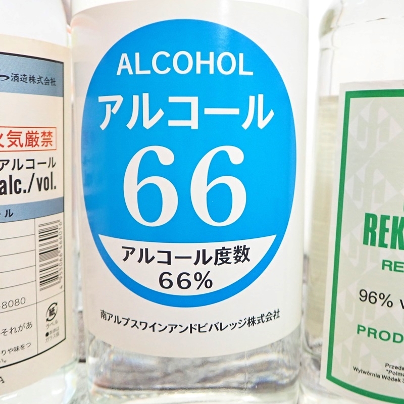 【 埼玉県内限定発送 】 ウォッカ 4本まとめ 計2,670ml 50～96% スピリタス キリン まさひろ 南アルプスワイン【 00054 】 _画像4