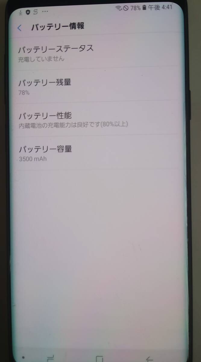 Galaxy S9＋_画像3