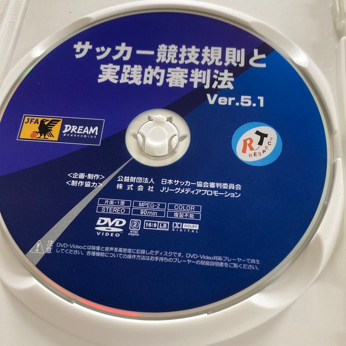 サッカー競技規則と実践的審判法