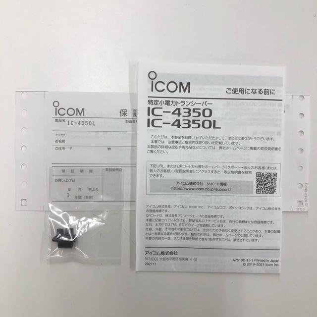 [ коробка есть корпус прекрасный товар ] Icom IC-4350L длинный антенна ICOM особый маленький электроэнергия приемопередатчик рация [2241]