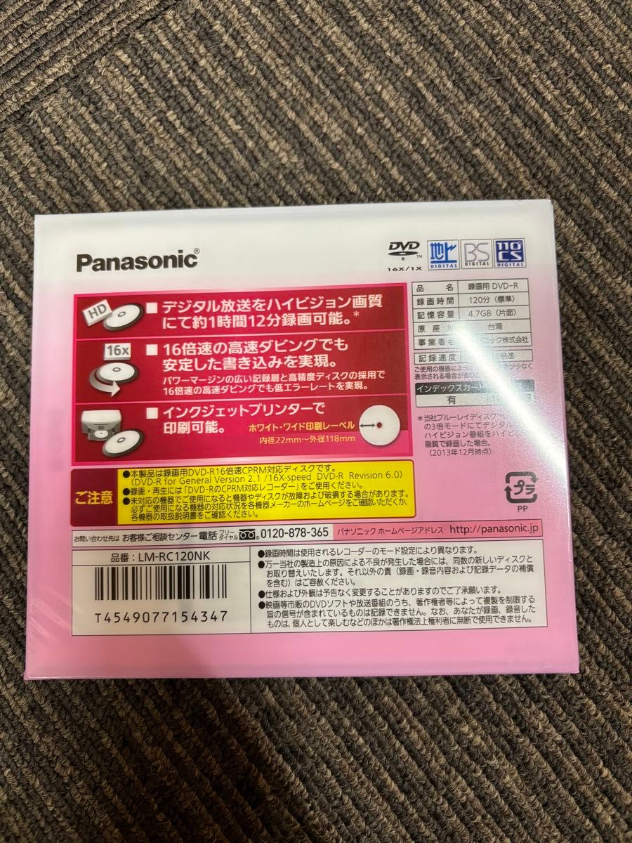 10枚セットパナソニック 録画用 DVD-R ディスク 4.7GB (片面120分) 1〜16倍速 LM-RC120 