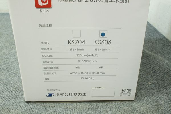  new goods unopened goods shredder ShredGear ultimate beautiful small . size :1x10mm maximum input width A4 maximum input sheets number :6 sheets Sakae KS606 consumer electronics shop front pickup welcome #R7324