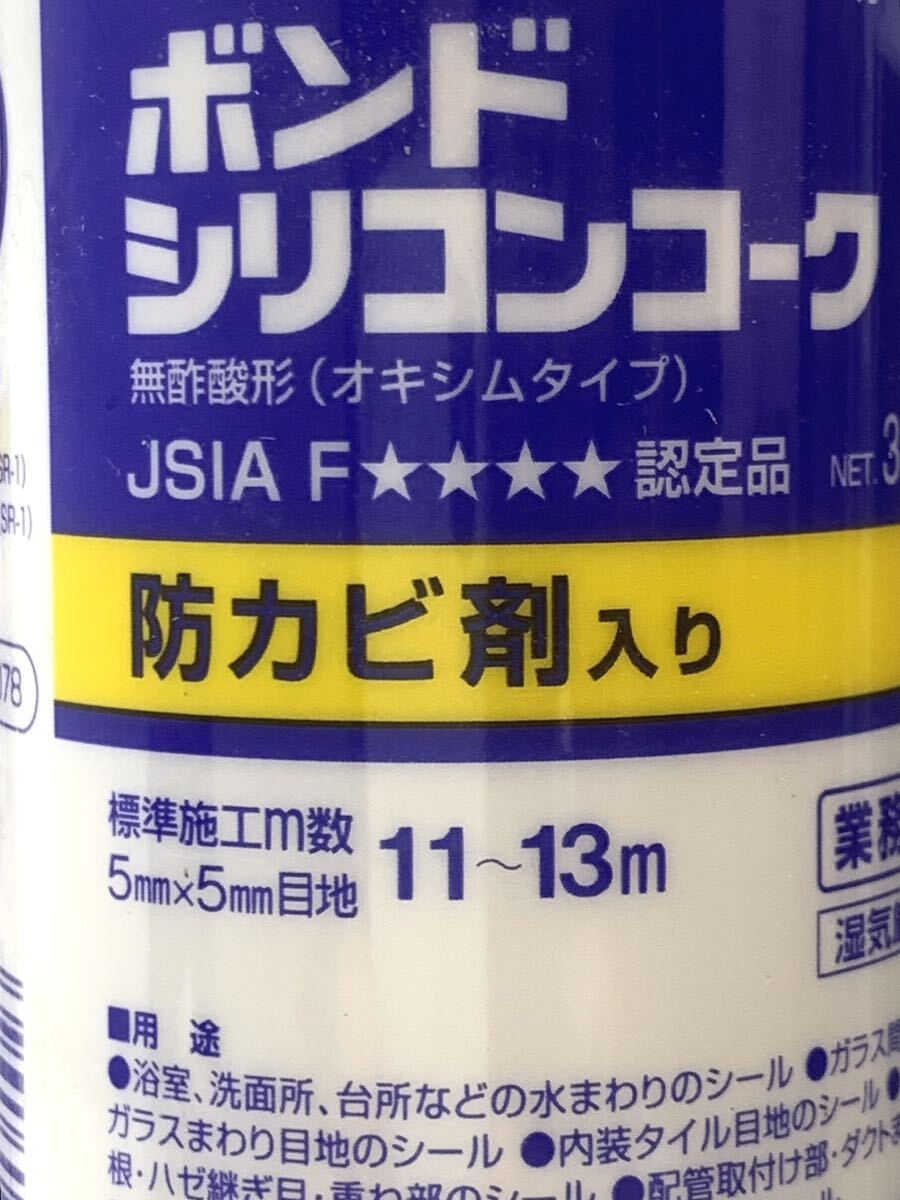 【16本セット】コニシ:ボンド シリコンコーク防カビ剤入 ホワイト 330ml 品番：# 59078 ノズル16個&マスキングテープ8個付　LOT. 312654_画像4