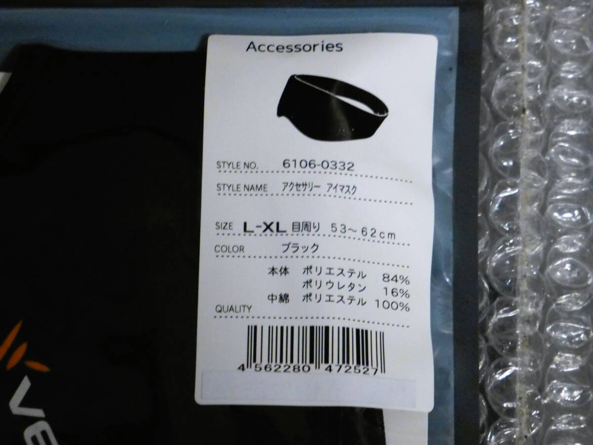 送込 ベネクス リカバリーウェア アイマスク L-XL ブラック 新品 VENEX 6106-0332の画像2