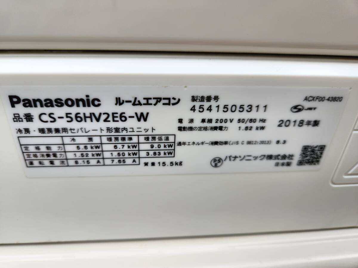 Panasonic パナソニック Eoliaエオリア CS-56HV2E6-W 2018年製 １５～２３畳 ハイパワー お掃除・エコナビ ナノイーＸ搭載_画像3