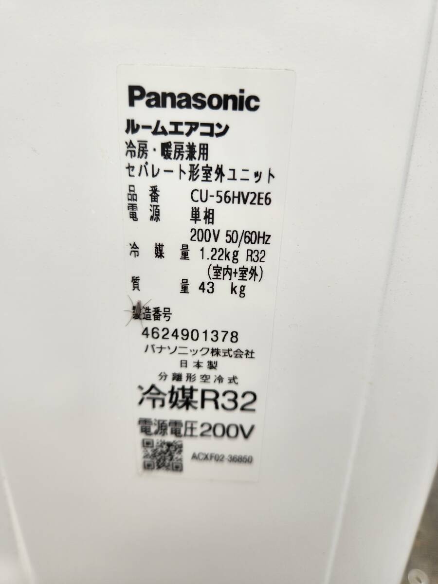 Panasonic パナソニック Eoliaエオリア CS-56HV2E6-W 2018年製 １５～２３畳 ハイパワー お掃除・エコナビ ナノイーＸ搭載_画像7