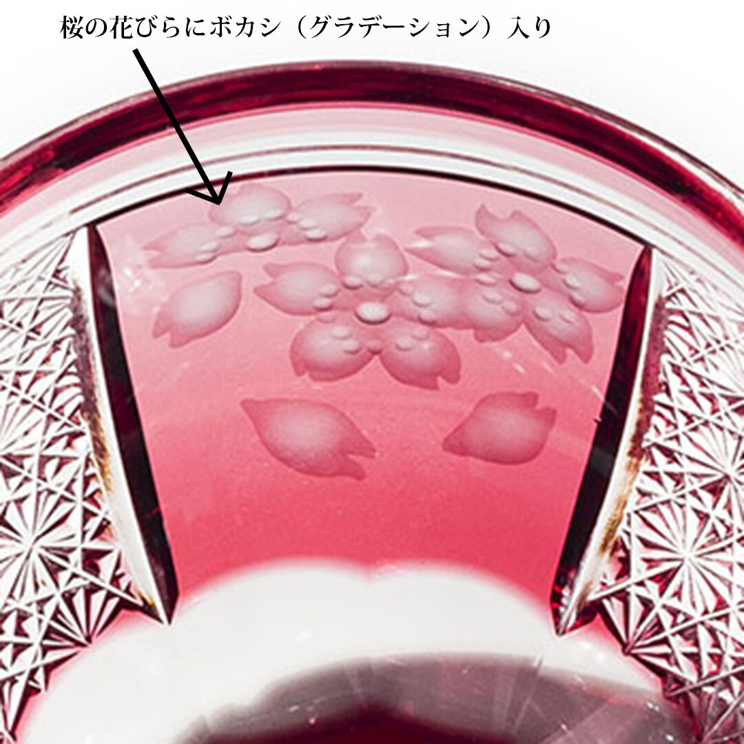 全信頼を寄せる Jewel - Yahoo!オークション Kiriko×江戸切子 2024 桜の菊つなぎ 工芸ガラス